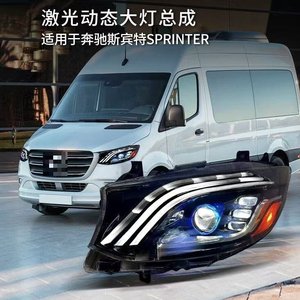 WELIFTRICH Conjunto de Faros Delanteros LED Modificados Estilo Maybach, Accesorios para Automóviles Mercedes-Benz Sprinter 2018-2025 - Product Image 2