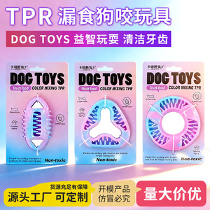 Juguete para masticar TPR, juguete dispensador de comida para perros pequeños y medianos, uso en interiores, material de nailon, limpieza de dientes, masticable - Product Image 3