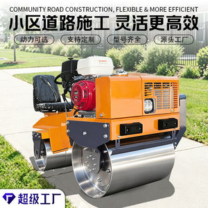 Mini Rodillo Compactador de Doble Tambor para Pavimentación de Asfalto y Reparación de Patios - Product Image 5