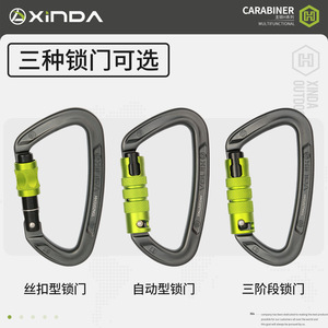 Xinda H Series D-Type Carabiner Aluminum Alloy <b>Threaded</b> <b>Lock</b> Mountaineering Safety Buckle Outdoor Climbing Gear - Product Image 3