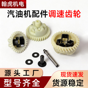 Engranaje de control de velocidad de plástico para minitractores GX160 GX200 GX270 GX390, piezas de motor y generador - Product Image 5