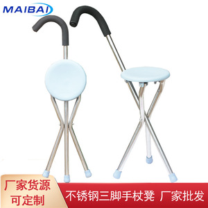 Hengmaibai Cane <b>Stool</b> Szd 01 <b>Adjustable</b> <b>Height</b> Foldable With Seat For Seniors - Product Image 2