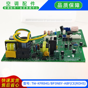 แผงวงจรหลักสำหรับเครื่องปรับอากาศกลางแจ้ง Midea Split รุ่น Tw-Kfr84g Bp3n8y Abf 3Hp สำหรับส่งออก พร้อมแผงอินเวอร์เตอร์ - Product Image 3