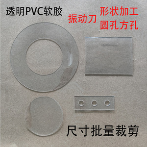 Feuille de caoutchouc souple en PVC, taille personnalisée, transparente, antistatique, pour usage domestique - Product Image 4