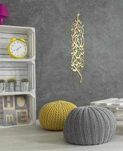 Arte Murale Islamica in Acciaio Inox Surah <span class=keywords><strong>Ibrahim</strong></span>, Decorazione Personalizzabile per Matrimoni Musulmani e Regali di Inaugurazione Casa - Product Image 6