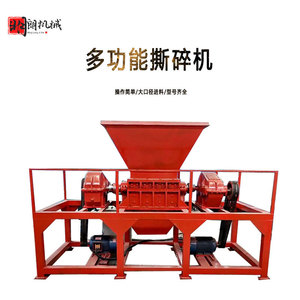 Broyeur de plastique multifonctionnel à double arbre Ming Lang Ji Xie 380 V, machine de broyage de déchets plastiques - Product Image 2