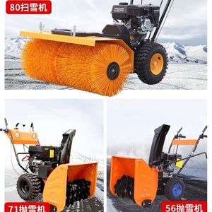 15 Horsepower Hand Push <b>Snow</b> Throwing <b>Machine</b> Three-in-One Gasoline <b>Snow</b> Removal and <b>Snow</b> Cleaning <b>Machine</b> Road <b>Snow</b> for - Product Image 3