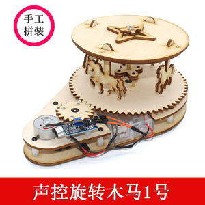 Carrusel giratorio de madera con control de sonido, 1 modelo, juguete educativo de ciencia para niños de 7 a 9 años, kit de material de madera - Product Image 2