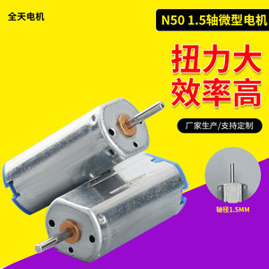 Motor CC miniatura con escobillas N50, eje de 1.5, para pulidoras y lijadoras de armaduras - Product Image 2