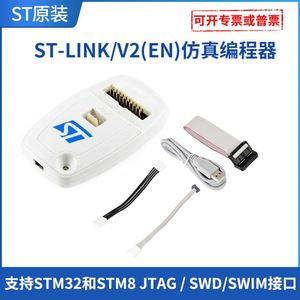 Waveshare ST nuevo depurador de descargador de simulador STM8 STM32 original/V2 (EN) - Product Image 5