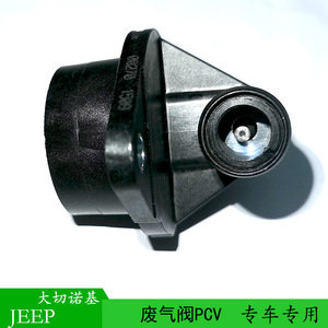 Válvula PCV Jeep 68083202 para motor 3.6L 2013 Grand Cherokee Wrangler 300C pieza de repuesto - Product Image 3