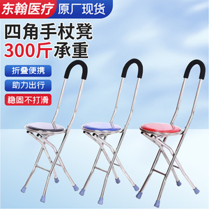 Cane Stool Four Legged Folding <b>Walking</b> <b>Stick</b> With Seat For Seniors Blue Color - Product Image 3