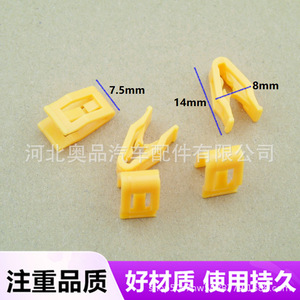Ford Changan <b>Car</b> Dashboard Panel <b>Clip</b> 6510407AA PP Material For Replace Repair Auto Fastener - Product Image 3