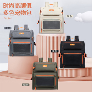 <span class=keywords><strong>Sac</strong></span> à <span class=keywords><strong>dos</strong></span> pour animaux de compagnie YBtoopet Yue Bai Rabbit Cat, respirant, pliable, grande capacité, avec une capacité de charge supérieure à 7 kg - Product Image 2