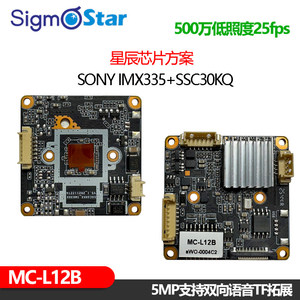 Module de caméra réseau MC-L12B Anjawi Vision 5MP, IMX335 + SSC30KQ, mémoire DDR 2 Go intégrée M327 - Product Image 4