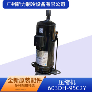 คอมเพรสเซอร์ทำความเย็นฮิตาชิ รุ่น 603DH-95C2Y R22 5300 วัตต์ สำหรับซ่อมเครื่องปรับอากาศแบบรวมศูนย์ - Product Image 3