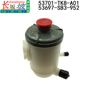 Depósito de líquido de dirección asistida 53701-TK8-A01 para Honda Odyssey, tanque de plástico con tapa y manguera - Product Image 2