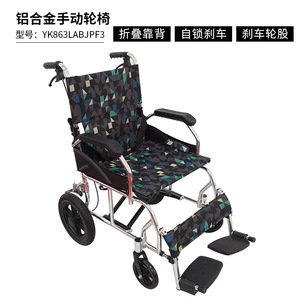 Aluminum Alloy Manual Wheelchair YK863ABJ Foldable With Brake And <b>Footrest</b> For Elderly And Disabled - Product Image 2