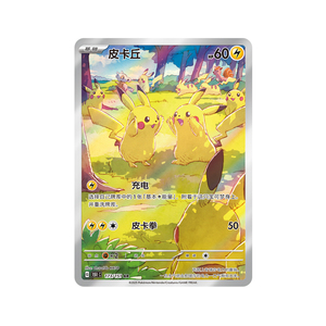 YZ Original nouvelle boîte aveugle chinoise cartes à collectionner écarlate et violette Llavero Samlerkort Animepokemoned Booster Box151 Vol.4 partenaire - Product Image 5