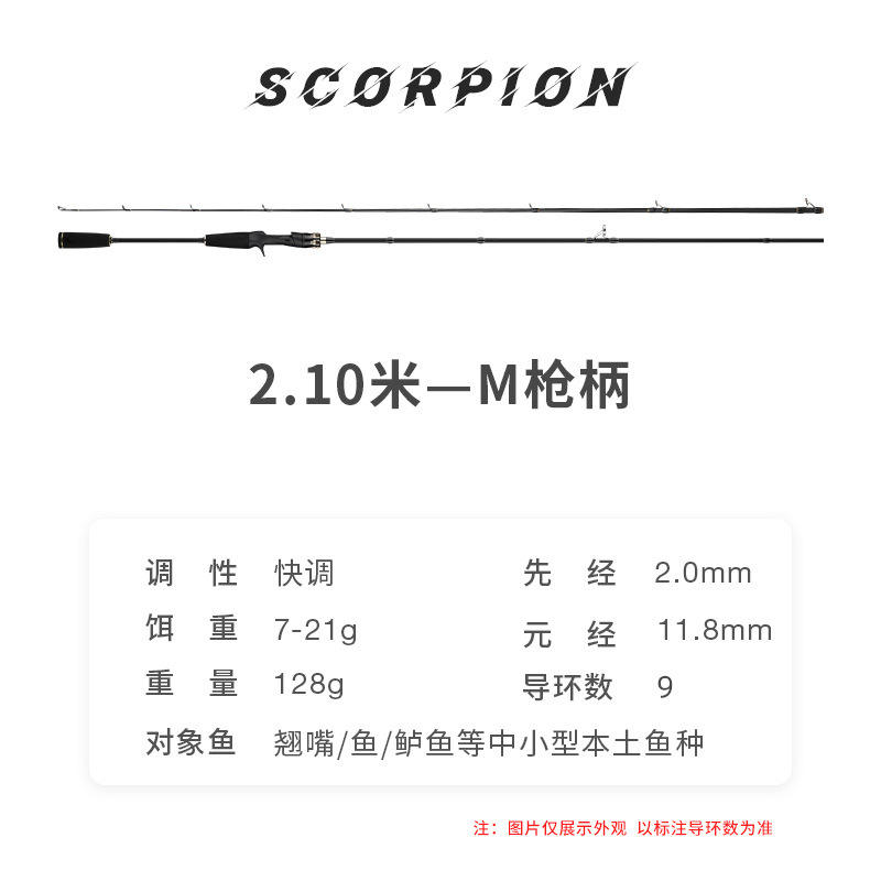 Poignée de 21 m - dureté M - Scorpion doré