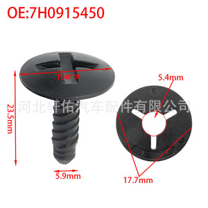 Xuanyou Auto Parts Mounting <b>Clip</b> 7H0915450 19mmx23.5mm For Audi Volkswagen Skoda Battery Cover - Product Image 1