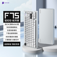 Clavier mécanique F75S Tri-Mode RGB personnalisé entièrement en aluminium CNC avec joint BT & Rgb sans fil Nouveaux accessoires pour PC