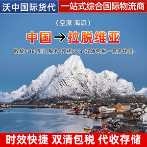 Wozhong International Logistics Lettonie : Ligne dédiée de fret aérien et maritime LCL, expédition express depuis la Chine, service personnalisé. - Product Image 2