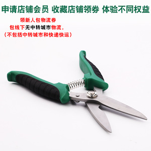 กรรไกรตัดอเนกประสงค์สแตนเลสขนาด 8 นิ้ว ยี่ห้อ Tuosen สำหรับตัดลวดและแผ่นโลหะ - Product Image 2