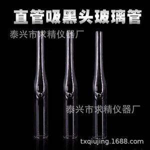 Taixing Busca la Excelencia en Tubos de Vidrio Rectos para la Eliminación de Puntos Negros, Herramienta de Belleza - Product Image 5