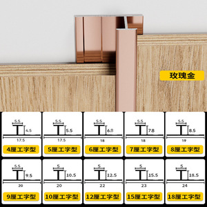 Profilé en I en alliage d'aluminium pour panneau de protection, garniture de bordure, clip métallique, bande lumineuse décorative, ligne de finition en placage de bois - Product Image 2