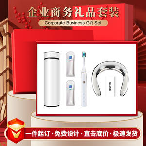 Relation Toothbrush Set Modern Electric Toothbrush With Neck Massager <b>Personalized</b> Corporate Gift For Chinese New Year - Product Image 1