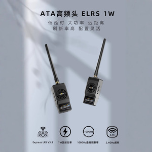 ATA ELRS Nano 1W LNB ตัวขยายสัญญาณสำหรับโดรน FPV 2.4G เสาอากาศกำลังสูง อุปกรณ์เสริม - Product Image 2