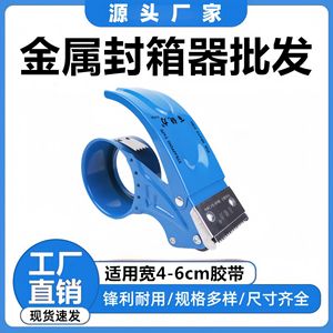 เครื่องตัดเทปพลาสติกขนาด 6 ซม. พร้อมที่ตัดโลหะสำหรับปิดผนึกบรรจุภัณฑ์โลจิสติกส์ - Product Image 5