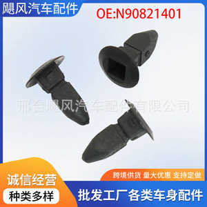 คลิปพลาสติก Volkswagen Audi N-908-214-01 สำหรับยึดแผ่นบังโคลน ตัวล็อคแบบเร็วสำหรับรถยนต์ วัสดุ PA6.6 - Product Image 5