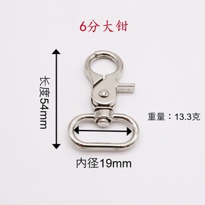 Ruiheng <b>Snap</b> <b>Hook</b> Zinc Alloy 54mm Length 25mm Inner Diameter Bag Accessories - Product Image 4