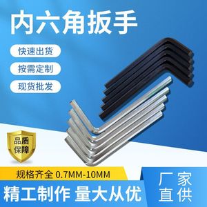 Clé hexagonale Wan Zheng en acier 45 chromé, clé hexagonale interne en forme de L, mesure impériale - Product Image 5