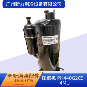 Compresseur d'origine PH440G2CS 4MU R22 à vitesse fixe pour climatisation centralisée - Product Image 2