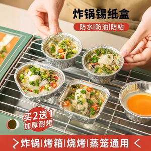 ชามฟอยล์อะลูมิเนียมแบบใช้ซ้ำได้สำหรับหม้อทอดไร้น้ำมัน อบทาร์ตไข่ หอยนางรม บาร์บีคิว ใช้กับเตาอบ ใช้สำหรับแคมป์ปิ้ง แบบใช้แล้วทิ้ง - Product Image 4