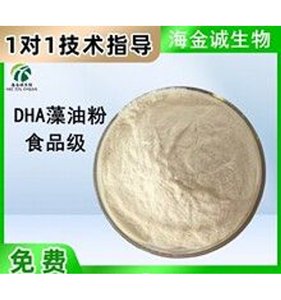 ผงไมโครอินแคปซูล DHA จากน้ำมันสาหร่าย 10% เกรดอาหาร สำหรับอาหารเสริม ด้วยสารสกัดจากสาหร่ายทะเลขนาดเล็ก - Product Image 5