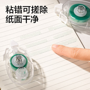Deli Dot Adhesive Jx101 8m Erasable For Crafting And Journaling - Product Image 3