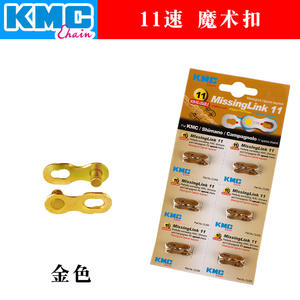 Clips de cadena de bicicleta KMC 10S de liberación rápida desmontables para bicicleta de montaña y carretera - Product Image 3