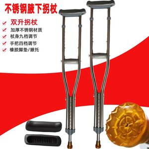 Béquilles médicales Kangjia yuan en acier inoxydable réglables pour personnes âgées et adultes souffrant de fractures - Product Image 2