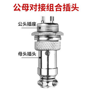 Gx16 Three Pin Aviation Plug 3 Pin Male Female Connector Alloy Plug In For Welding Plasma Gun Socket <b>Adapter</b> - Product Image 2