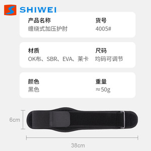 Protector de Codo Shiwei con Correa de Nylon Ajustable y Alta Elasticidad para Protección Deportiva en Bádminton - Product Image 2