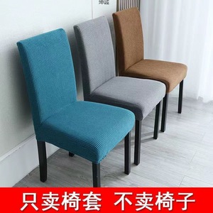 Fundas Elásticas para Sillas de una Pieza, 56x43x82cm, Funda para Silla de Hotel, Franela, Lavable a Máquina - Product Image 3