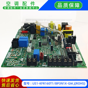 เมนบอร์ดเครื่องปรับอากาศมีเดีย รุ่น US1-KFR160T1BP3N1X-GW.J สำหรับยูนิตภายนอกแบบแยกส่วน บอร์ดควบคุมอินเวอร์เตอร์ - Product Image 5