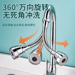 Faucet <b>Extender</b> Stainless Steel 360 Degree Rotation Kitchen Sink Universal Flexible <b>Hose</b> Spray Head - Product Image 1