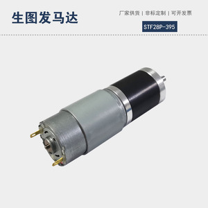 Motor de engranajes planetarios de 28 mm, 36 V, con escobillas, de metal, de corriente continua, para limpiador de ventanas eléctrico de uso doméstico - Product Image 3