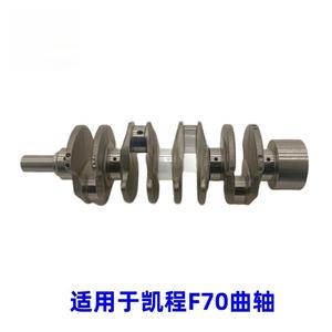 Nuevo cigüeñal de 2.0L para Changan Hunter Kaicheng F70 Peugeot Landtrek Astra para Camry Elantra Accent Atos 520i, rodamiento de coches - Product Image 2