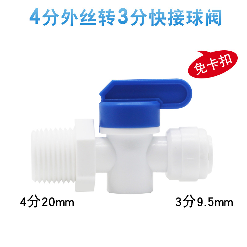 4-point external thread to 3-point ball valve